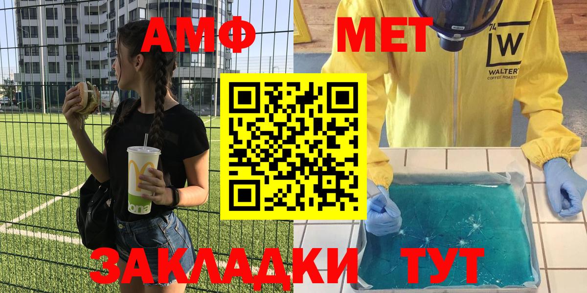 Екатеринбург  Amphetamine 97%  АМФ  Амфетамин  Вход с VPN 