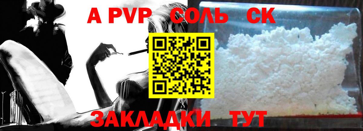 Alfa_PVP VHQ  APVP крисы CK  А ПВП крисы CK  Вход с VPN  Екатеринбург 