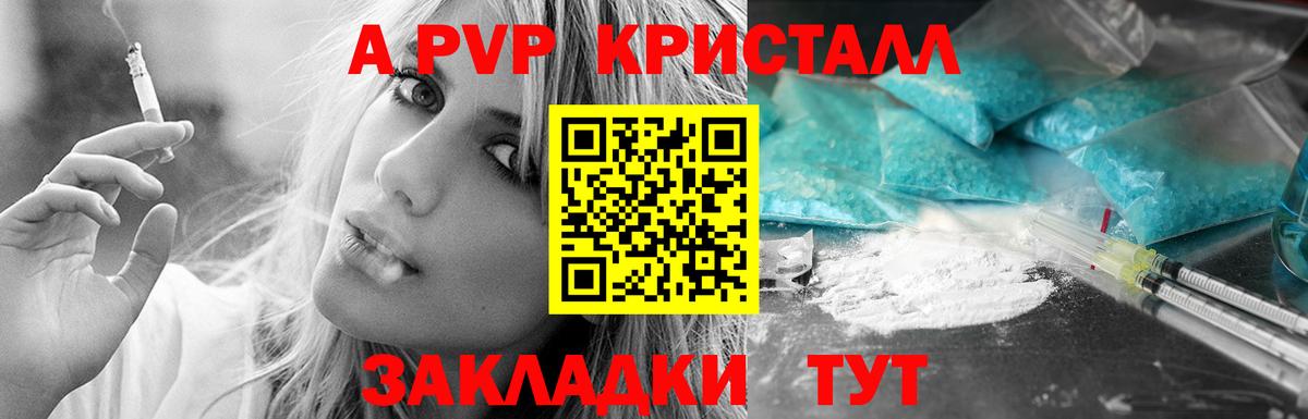 Альфа ПВП крисы CK Екатеринбург