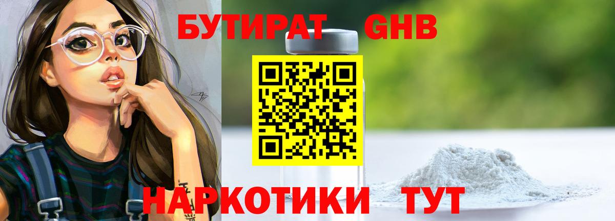 Бутират оксана Екатеринбург