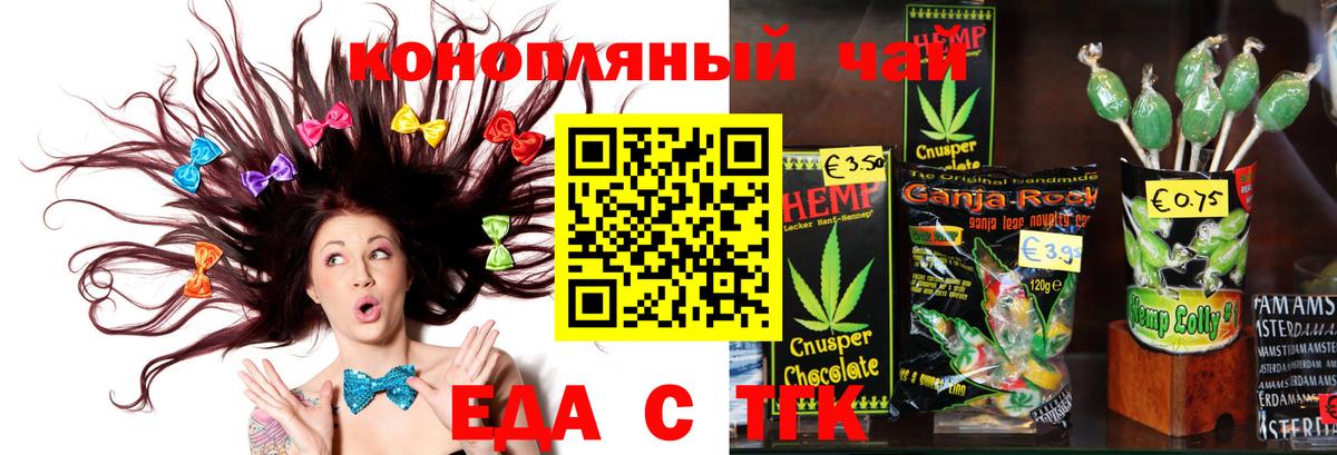 Екатеринбург  Cannafood конопля  Вход с VPN 