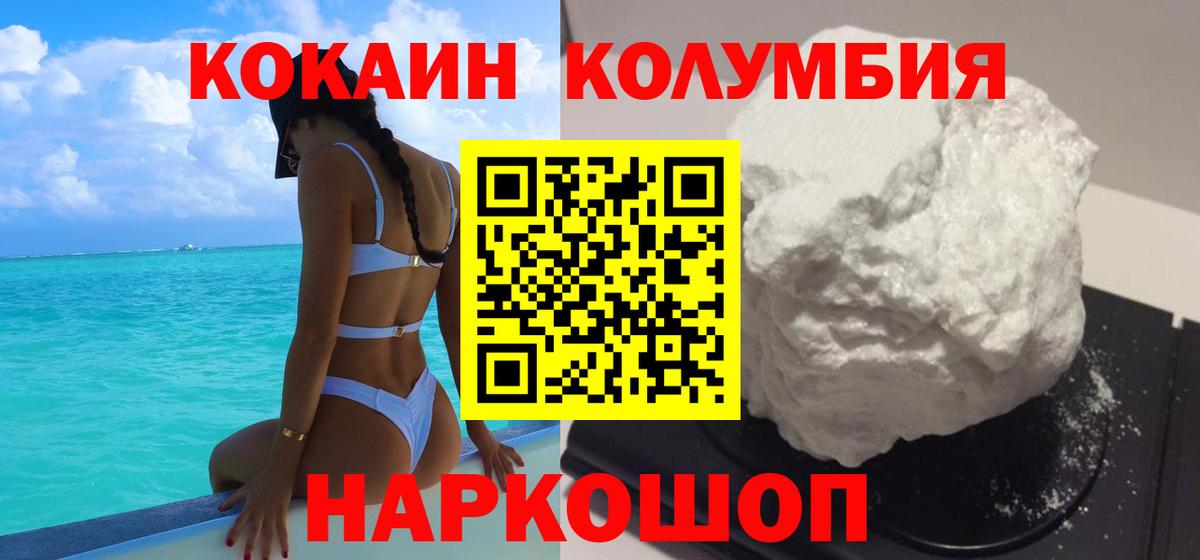 COCAIN Перу  Кокаин VHQ  КОКАИН  Вход с VPN  Екатеринбург 