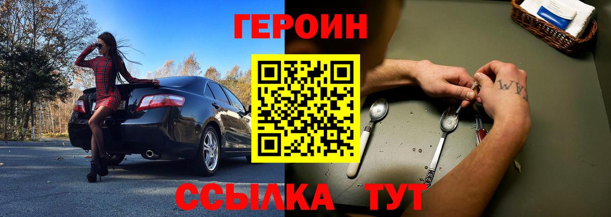 Екатеринбург  ГЕРОИН хмурый  ГЕРОИН  Вход с VPN 