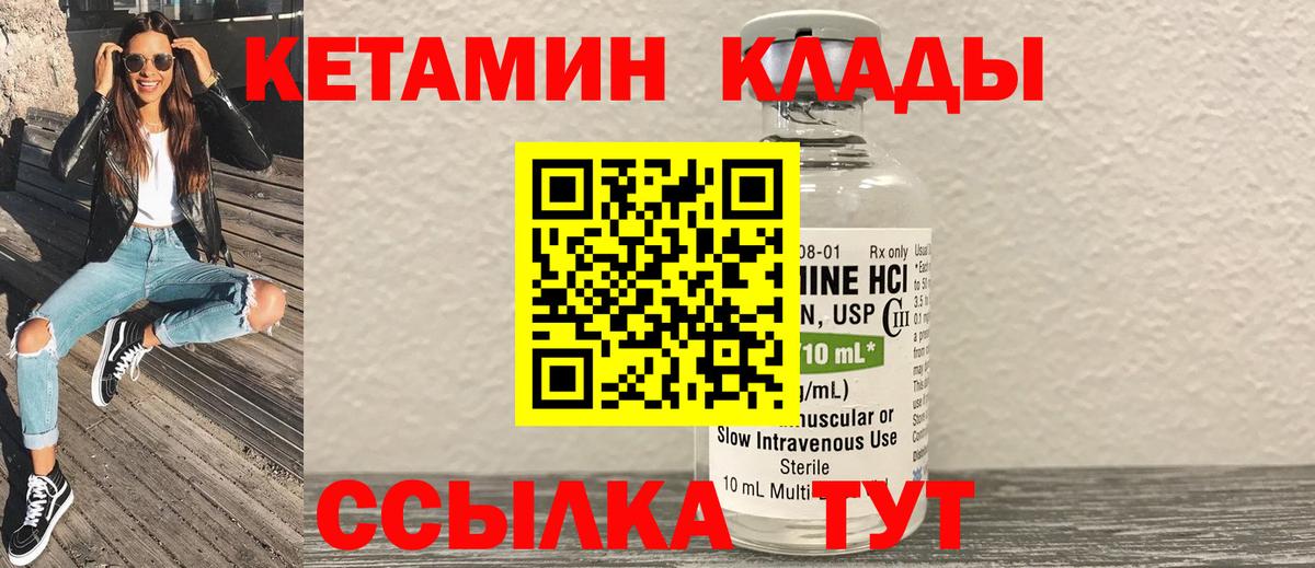 Екатеринбург  нарко площадка телеграм  Вход с VPN  КЕТАМИН VHQ  КЕТАМИН VHQ 