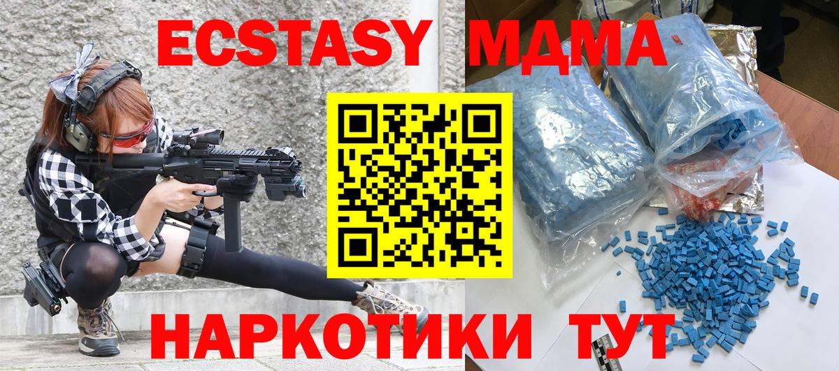 МДМА кристаллы  Вход с VPN  Екатеринбург  МДМА crystal 