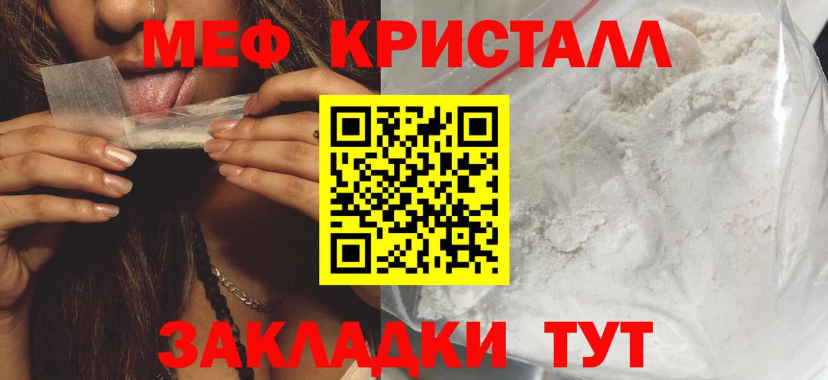 Меф мяу мяу  Екатеринбург