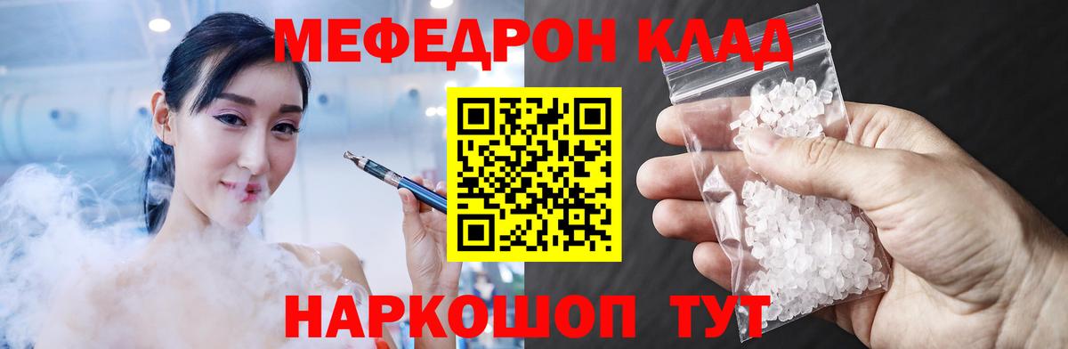 Мефедрон 4 MMC  Меф VHQ  Екатеринбург  Вход с VPN 