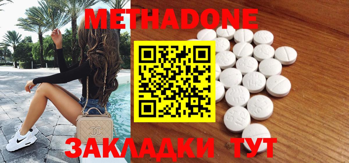 Екатеринбург  МЕТАДОН кристалл  МЕТАДОН VHQ  Вход с VPN 
