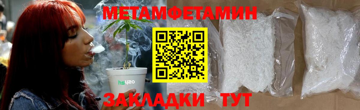Екатеринбург  Первитин  Метамфетамин мет  Вход с VPN  Метамфетамин мет 
