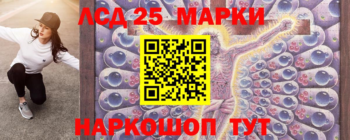 Екатеринбург  Марки 25I-NBOMe 1,8мг  Вход с VPN 