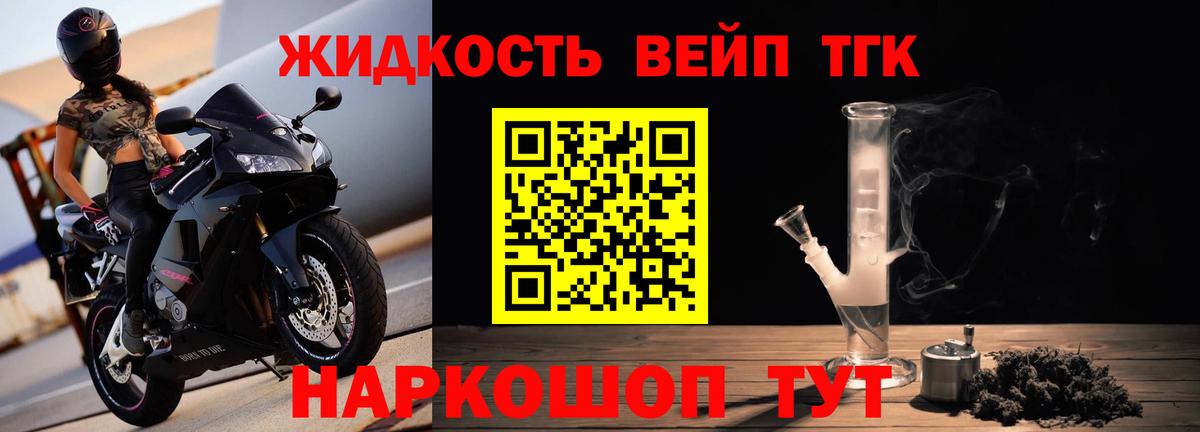 ТГК вейп с тгк  Вход с VPN  Дистиллят ТГК Wax  Екатеринбург 